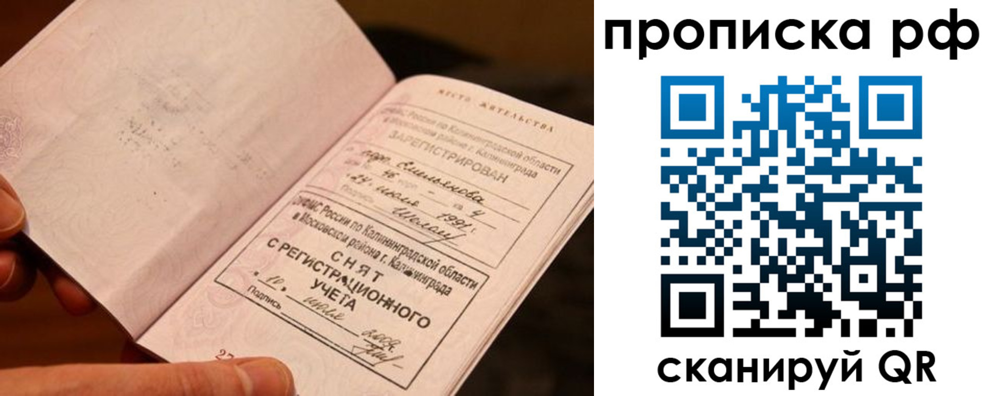 прописка гарантия в Новопавловске