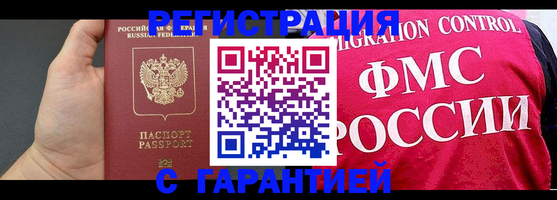 временная регистрация 2025 в Новопавловске