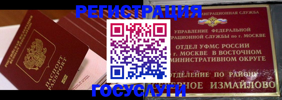 прописка иностранных граждан в Новопавловске