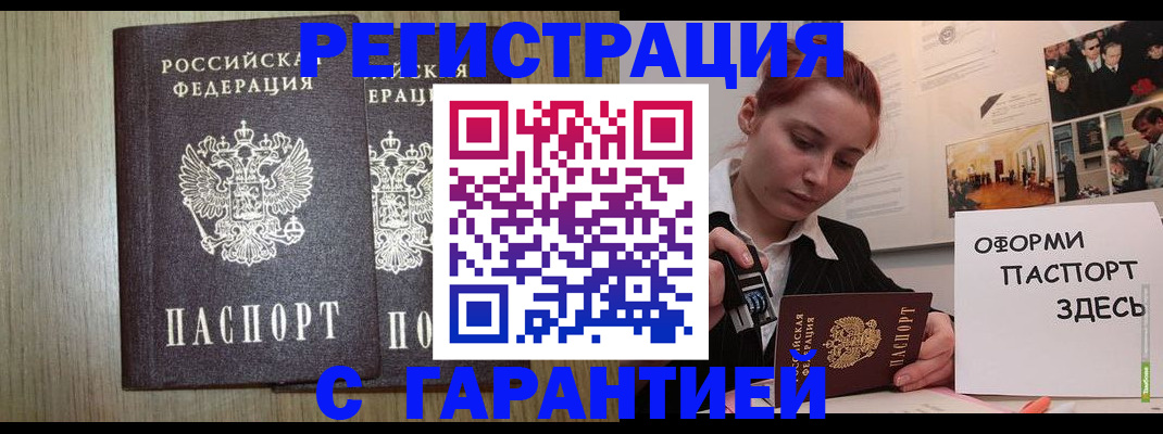 прописка поиск в Новопавловске