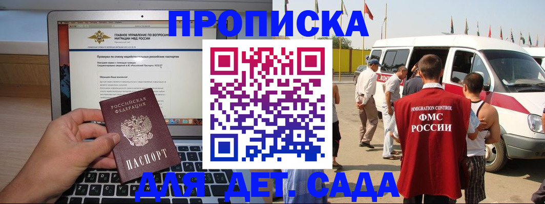 временная регистрация для всех в Новопавловске
