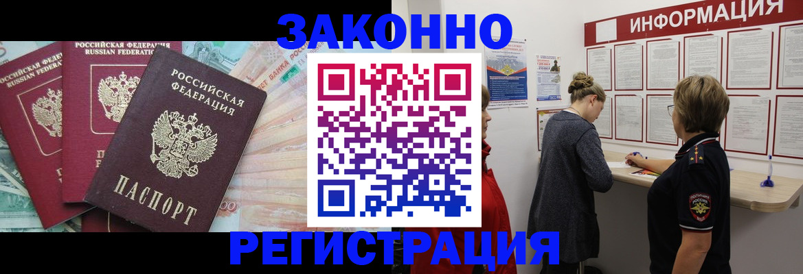 где прописаться в Новопавловске